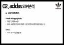 아디다스 스포츠 마케팅 10페이지