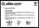 아디다스 스포츠 마케팅 16페이지