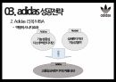 아디다스 스포츠 마케팅 18페이지
