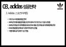 아디다스 스포츠 마케팅 19페이지
