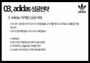 아디다스 스포츠 마케팅 20페이지