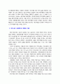 [사회복지] 사회복지의 개념과 필요성에 대해서 사례를 들어 설명 하시오 5페이지