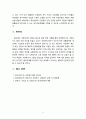 [사회복지] 사회복지의 개념과 필요성에 대해서 사례를 들어 설명 하시오 6페이지