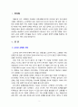 [노인복지론] 노후소득방안을 제시하시오 2페이지