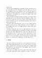 [노인복지론] 노후소득방안을 제시하시오 4페이지