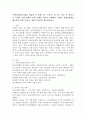 장애인차별금지법을 학습한 후 영화 또는 드라마 TV 또는 신문 등 언론기사 등에서 실제 장애인 차별 사례를 찾아서 사례에서 나타난 장애인차별을 해소하기 위한 사회적 개인적 방안을 제시하십시오 2페이지