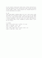 보육환경에 영향을 주는 요인과 그에 따른 최근 보육과정의 동향에 대해 논하시오 5페이지