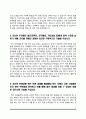[한국도로공사 자소서] 한국도로공사 자기소개서 합격예문 4종 샘플 4페이지