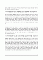 [한국도로공사 자소서] 한국도로공사 자기소개서 합격예문 4종 샘플 9페이지