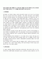 빈곤의 원인에 대한 이론들 중 우리나라의 현실을 가장 잘 반영하고 있다고 생각되는 이론 2가지를 제시하고 그 이유들에 대해 최대로 자세히 논하시오 1페이지