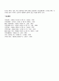가정폭력의 원인에 대한 이론 4페이지