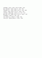 가정폭력 예방을 위한 복지대책 현황 6페이지