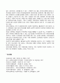 아동양육 프로그램 및 서비스 4페이지