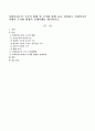 사회복지조직 구조의 형태 및 조직화 방법 등을 정리하고 사회복지조직에서 조직화 방법의 실제사례를 제시하시오 1페이지