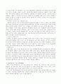 사회복지조직 구조의 형태 및 조직화 방법 등을 정리하고 사회복지조직에서 조직화 방법의 실제사례를 제시하시오 3페이지