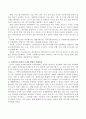 사회복지조직 구조의 형태 및 조직화 방법 등을 정리하고 사회복지조직에서 조직화 방법의 실제사례를 제시하시오 4페이지