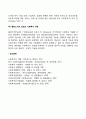 사회복지에 대한 학자들의 개념 정의 4페이지