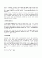 영국의 사회복지법의 발달과정을 비교하여 설명하시오 3페이지