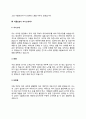 식물보호사 자기소개서 자소서 6페이지