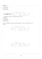 2019년 2학기 사회복지현장실천론 기말시험 핵심체크 3페이지