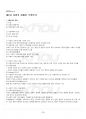 2019년 2학기 사회복지현장실천론 기말시험 핵심체크 4페이지