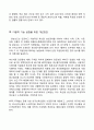 지속가능한 농업 발전을 위한 농축산물의 안전성 확보와 다원적 기능 실현을 위한 문제점과 개선방안에 대하여 기술하시오.
 3페이지