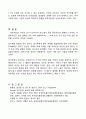 과채류의 단위결과의 정의와 원예 산업에서의 이용에 대해 설명하라 4페이지