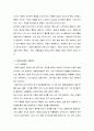 질병예방행위는 잠재적이거나 실제적인 질병으로부터의 위협 및 그로 인한 결과를 감소시키기 위해 개인이나 집단에 의해 수행되는 자발적인 행위를 의미합니다 8페이지