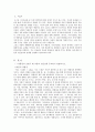 광합성과 호흡이 왜 작물의 생산성에 중요한지를 설명하고  지구 온난화가 작물의 광합성과 호흡에 미치는 영향과 이에 대한 작물의 생산성과의 관계를 설명하시오 2페이지