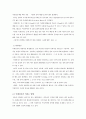 미세먼지에 대한 과학적 접근태도에 대해 생각해보시오 3페이지