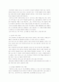 미세먼지에 대한 과학적 접근태도에 대해 생각해보시오 4페이지