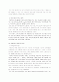 미세먼지에 대한 과학적 접근태도에 대해 생각해보시오 5페이지