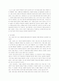 미세먼지에 대한 과학적 접근태도에 대해 생각해보시오 7페이지