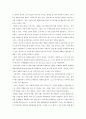 미세먼지에 대한 과학적 접근태도에 대해 생각해보시오 8페이지