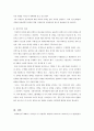 미세먼지에 대한 과학적 접근태도에 대해 생각해보시오 9페이지