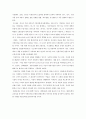 미세먼지에 대한 과학적 접근태도에 대해 생각해보시오 10페이지