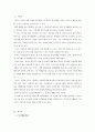 자신이 지난 1년 동안 가장 많이 참여한 여가활동의 유형을 정리해 보고 자신의 여가활동이 그런 식으로 이루어진 요인에 대해 분석해 보시오 2페이지