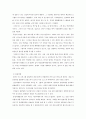 자신이 지난 1년 동안 가장 많이 참여한 여가활동의 유형을 정리해 보고 자신의 여가활동이 그런 식으로 이루어진 요인에 대해 분석해 보시오 4페이지