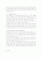 자신이 지난 1년 동안 가장 많이 참여한 여가활동의 유형을 정리해 보고 자신의 여가활동이 그런 식으로 이루어진 요인에 대해 분석해 보시오 5페이지