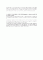 인천대학교 경영학부 경영학과 졸업시험 답안 인사조직 4페이지