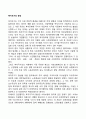 복지국가의 형성 1페이지