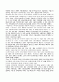복지국가의 형성 2페이지