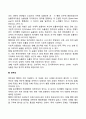 사회복지행정의 이념 - 사회적 형평성 능률성 민주성 효과성 3페이지