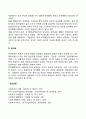 사회복지행정의 이념 - 사회적 형평성 능률성 민주성 효과성 4페이지