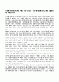 사회복지행정에 관료제를 적용할 경우 나타날 수 있는 문제를 분석하고 문제 해결방안에 대해 논하시오 1페이지