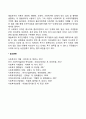 매슬로우의 인간욕구의 단계별 주요과업과 사회복지실천방안에 대해 토론하시오 2페이지