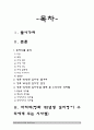 영화 82년생 김지영 감상문 2페이지