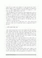 영화 82년생 김지영 감상문 8페이지