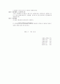 [법인 정관 예시] 사회복지 단체 법인 설립 정관입니다 8페이지