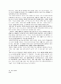 [영화감상문] 영화 드래프트 데이 감상문 서평(Draft day 2014) 2페이지